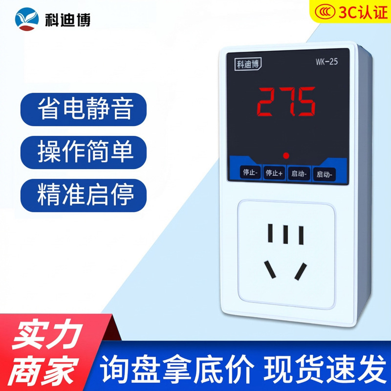 Intelligent Thermostat High-Definition Fully Automatic Digital Display Temperature Control Temperature Control Switch High-Precision Adjustable Temperature with Probe