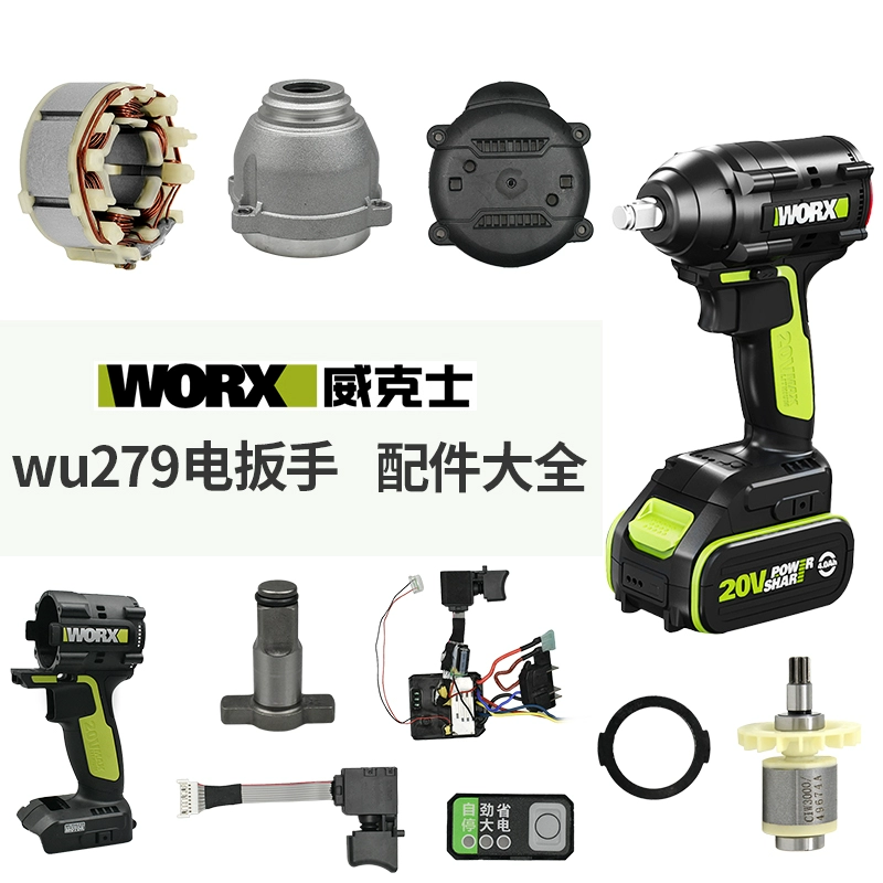 Аксессуары для электрического ключа WORX WU279, переключатель, приводная пластина двигателя, головка, корпус, ударный блок с квадратным валом