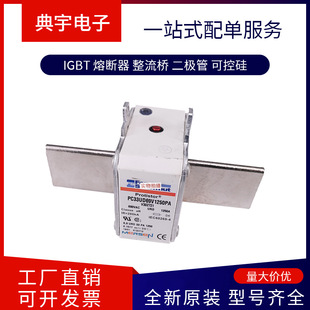 French Fuse Nh000Am50V80 Nh00Am50V100 Nh00Am50V125