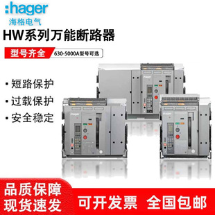 ����늚������Ϳ���f��ʽ��·��HW-ABC-630-800-1000-1600-2000A