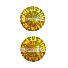 激光全息  荧光隐形证书  防伪压纹券  镭射防伪线   一次性镭射