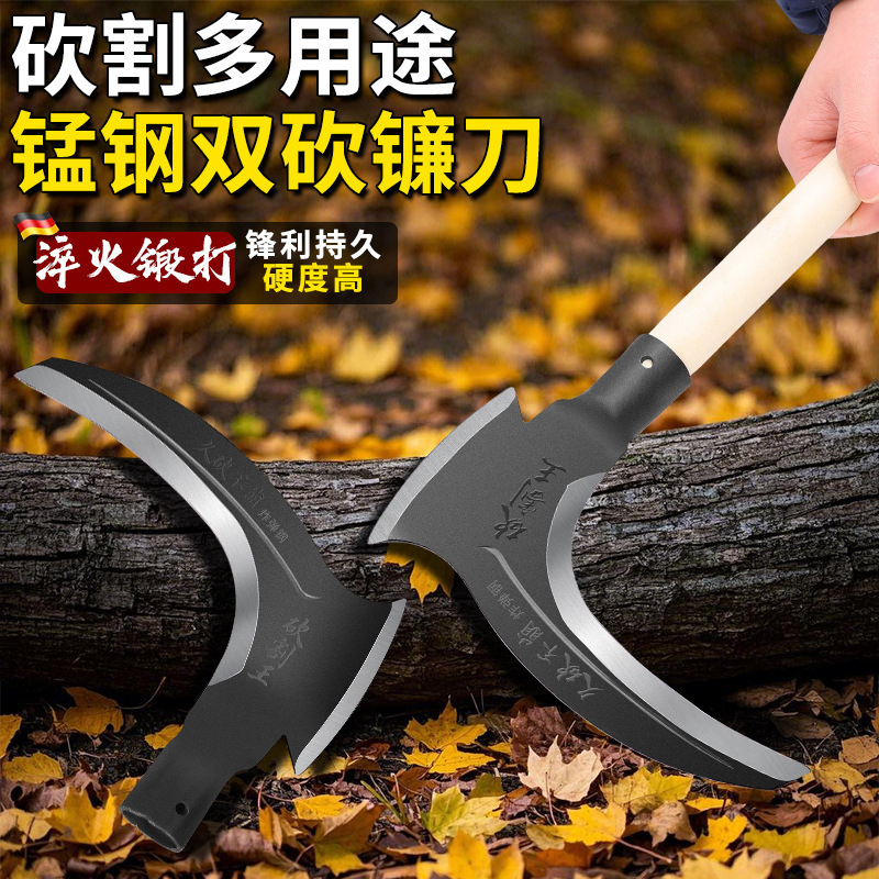 割草镰刀农用多功能镰刀双砍镰刀砍树刀砍甘蔗专用割草刀砍柴镰刀