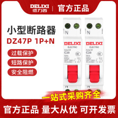 徳力西エアスイッチ1p + n 2線dz47p 2進ダブルアウト16a家庭用10a遮断器dpnオープン