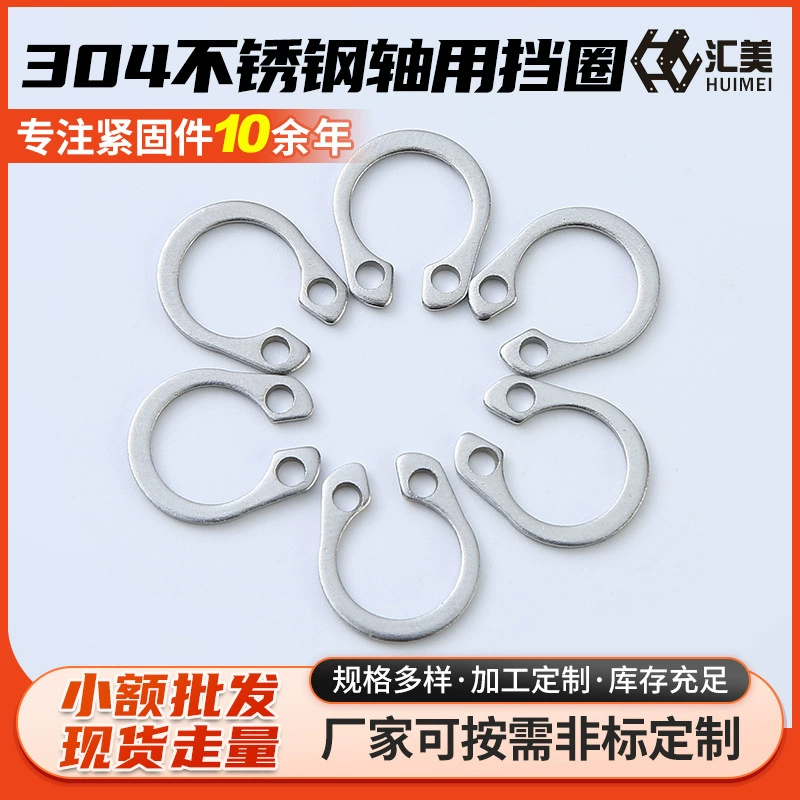 Стопорное кольцо вала из нержавеющей стали 304 GB894, открытый стопорный упор подъемного типа, внешнее эластичное стопорное кольцо оптом