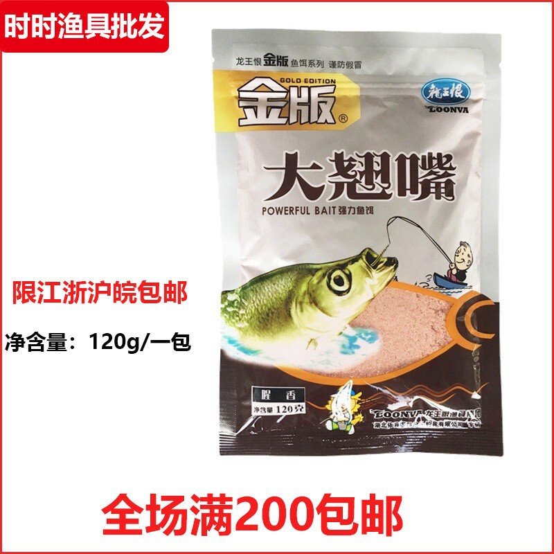 Dragon King Hates Bait Gold Version Large Cocked Mouth Bait 120g Cocked Mouth Fishing Fishy Wild Fishing Bait Fishing Bait Fish Dragon King Hates Bait Gold Version Large Cocked Mouth Bait 120g Cocked Mouth Fishing Fishy Wild Fishing Bait Fishing Bait Fish