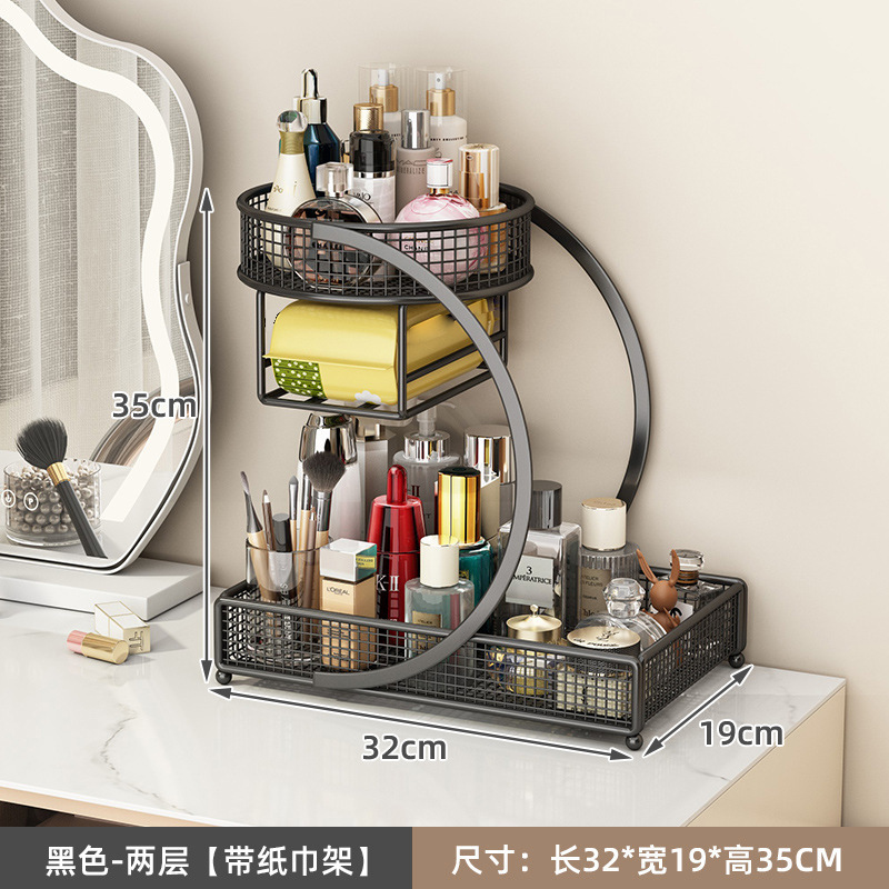 桌面铁艺化妆品收纳置物架梳妆台多层护肤品洗漱台架宿舍整理架|undefined