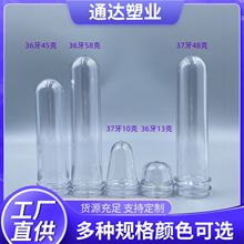 36-37-38���ھ�ƿ��͸����ɫ��������pet���ʸ�͸pcr������������