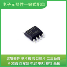 ԭ�bоƬ���bMAX488EESA + T SOIC-8ͨ��ҕ�lUSB�հl�����Q�C��̫