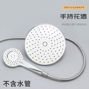 Hand-held Bathing Pressurized Shower Head Shower Head Multi-level Adjustment Household Shower Head Set Wholesale
