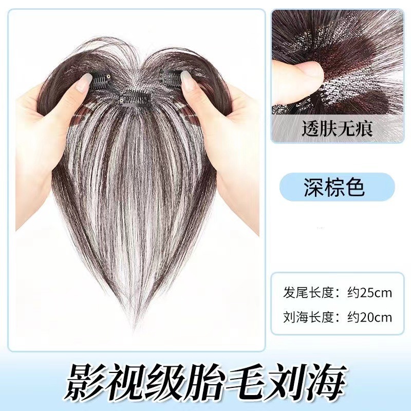 라누고머리 앞머리-[다크브라운]