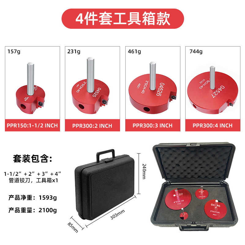 Juego de 8 piezas, juego de 7 piezas, escariador de tubería de PVC, herramienta de junta de tubería de agua, cuchillo de expansión de tubería, múltiples especificaciones, múltiples cabezales de corte, opcional image 15
