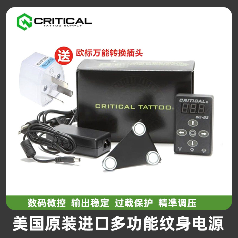 The United States imported Critical power AtomX/CX1/CX2/CX2-R/XR/XR-D tattoo equipment