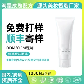 面膜加工定制;洗发水;面部护理加工