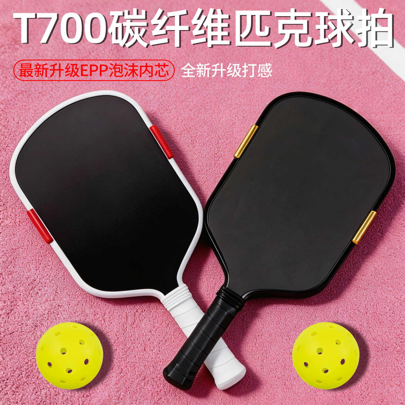 Pickleball racket t700 carbon fiber EPP fifth-generation foam core boomsitk hot-pressed pickleball paddle
