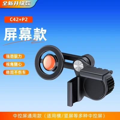 Car phone holder – Holder Navigation Phone Holder - c42p2-new-energy-screen-bracket-black-orange