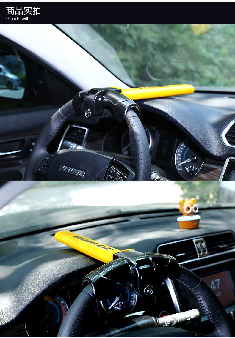 Car steering wheel anti-theft lock, small car, mortgaged car steering wheel lock, seatbelt buckle, steering wheel lock device