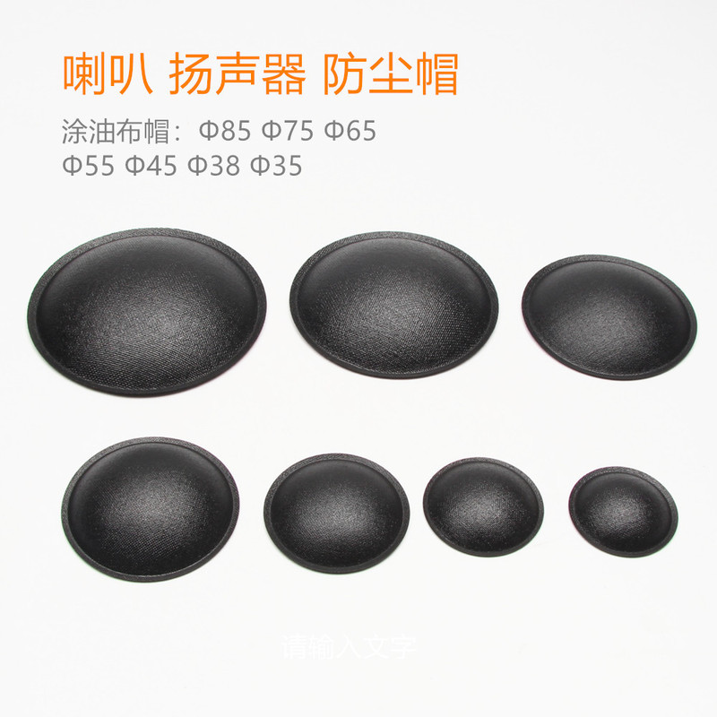 Speaker Cone Dust Cap Dust-Proof Cover Hat Audio Repair Parts Cloth Cap 3-10inch