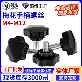 螺钉;螺母;螺柱