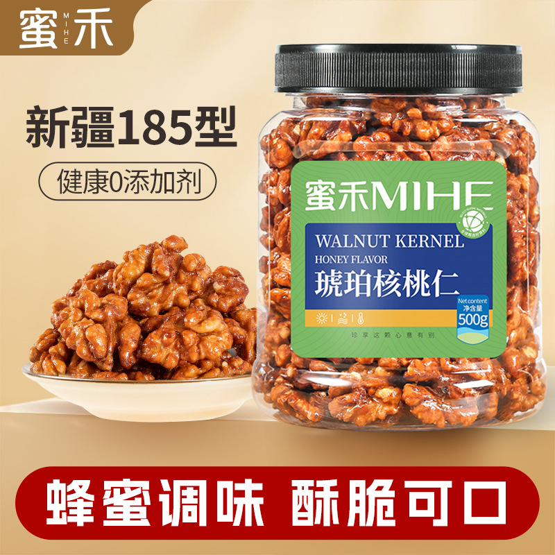 琥珀核桃仁蜂蜜大核桃肉散装熟新货去皮孕妇休闲零食年货批发果仁