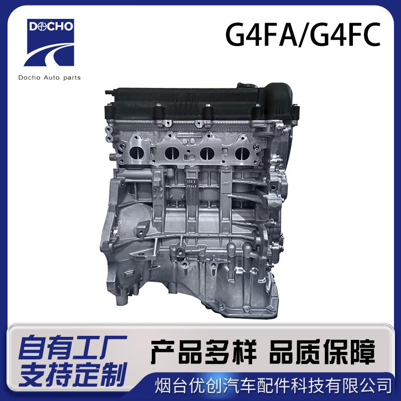 Hyundai Kia Forte Engine Block G4Fa G4Fc 1.4L/1.6L Engine Assembly Parts