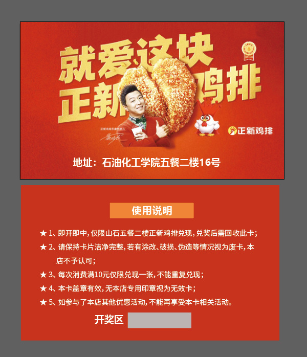 버거샵 경품 프로모션 스크래치 카드(참고 템플릿)