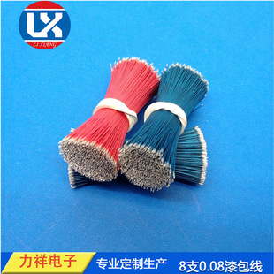 Painted Wire 8 Pieces 0.08 Multi-Stranded Wire Bluetooth Headset Internal Connection Wire Microphone Speaker Enameled Wire