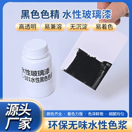 色精;色浆;其他油墨