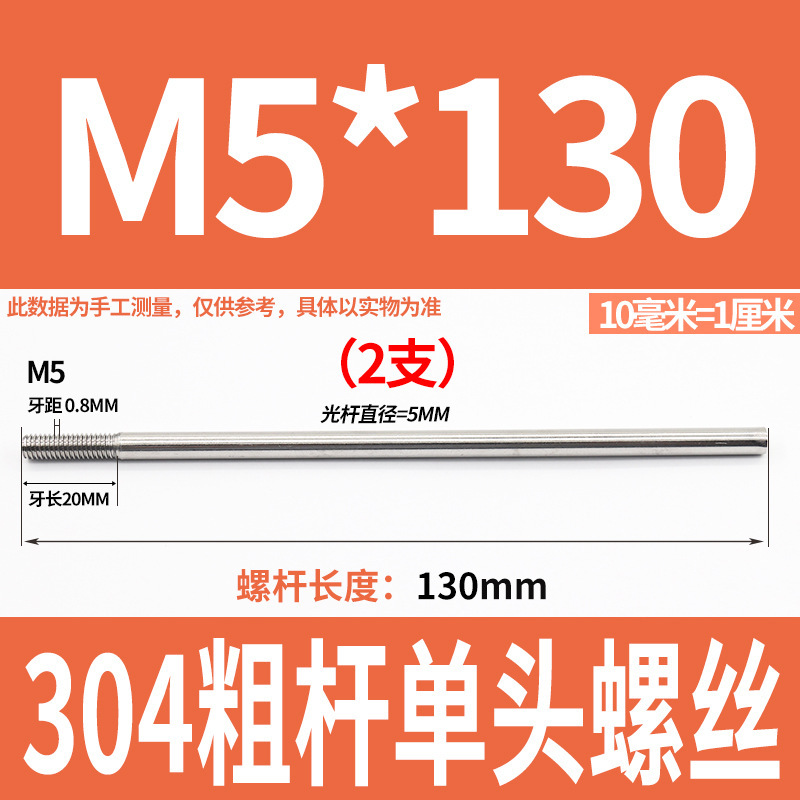 304不锈钢粗杆单头螺丝无头拉杆加长螺纹杆牙制定加工m6m8m10m12|undefined
