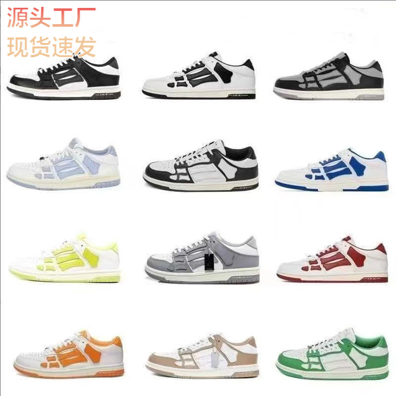 Amiri Bone 신발 올매치 트렌디 로우 탑 블랙 및 화이트 남성 보드 신발 Putian 여름 하이 버전 캐주얼 스포츠 여성 신발