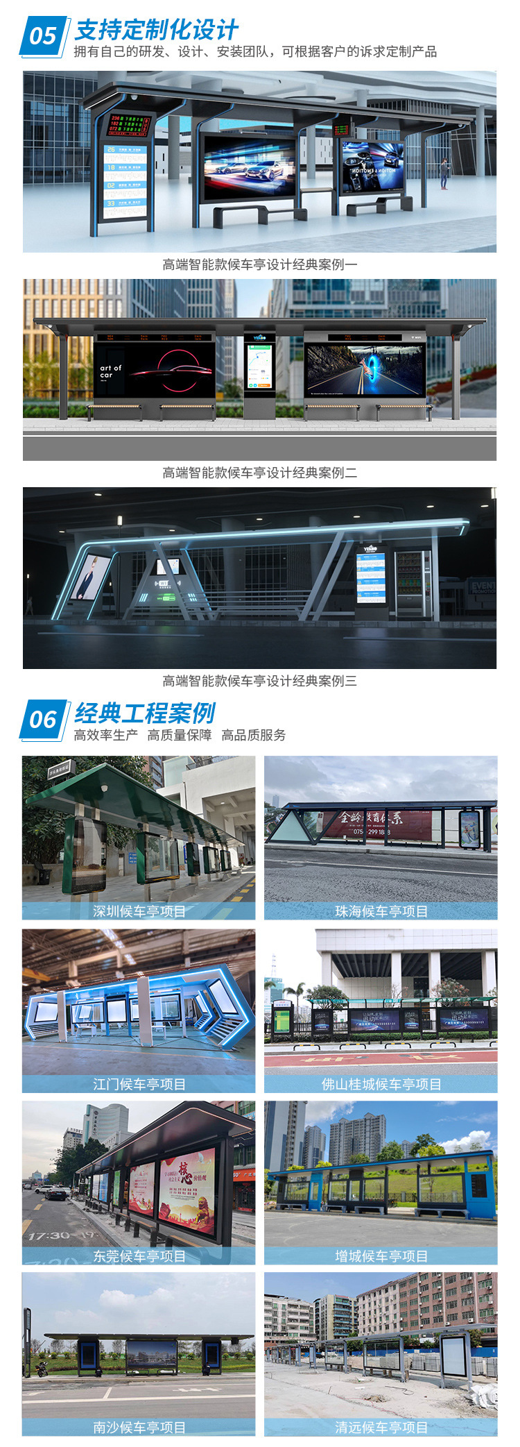内贸候车亭详情页_03.jpg
