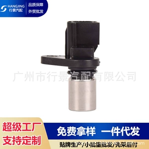 Auto Parts Crankshaft Position Sensor 90919-05012