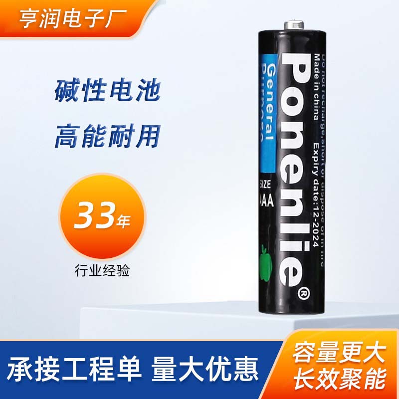 空调遥控7号碳性电池批发1.5V玩具干电池aaa遥控器电子秤七号电池