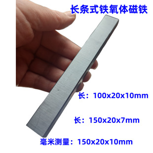 Long Magnet 100X20X10 Magnet 150X20X10 Black Ferrite 150X20X7Mm Standard Magnet
