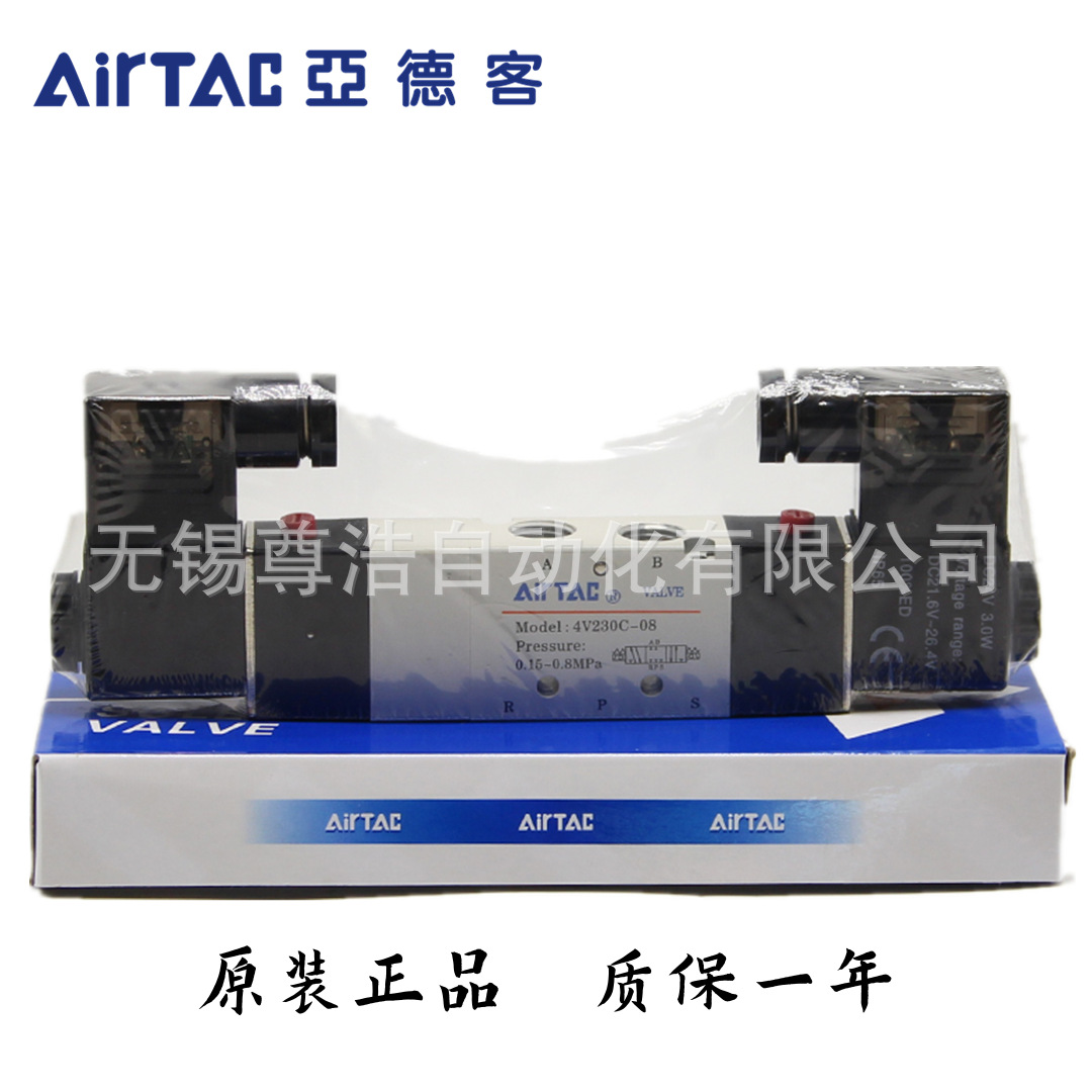 AirTAC亚德客电磁阀4V230P-06A/B 4V230P-08A/B三位五通原装正品