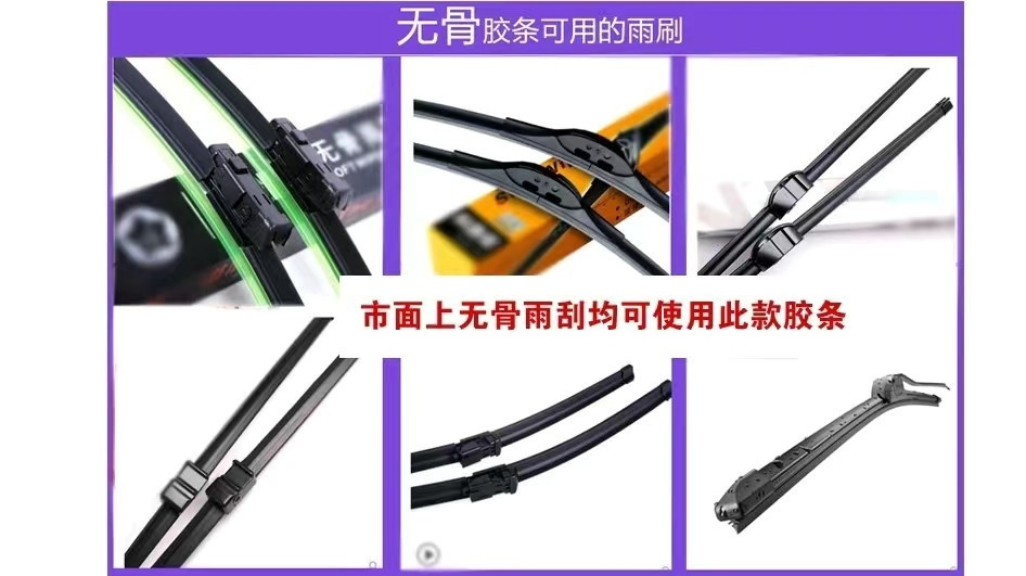 Suitable for Langdong, Lingdong, Yuedong, Tucson Original Wiper Strips, Accent Lingxiang Yuxiang Wiper Strips