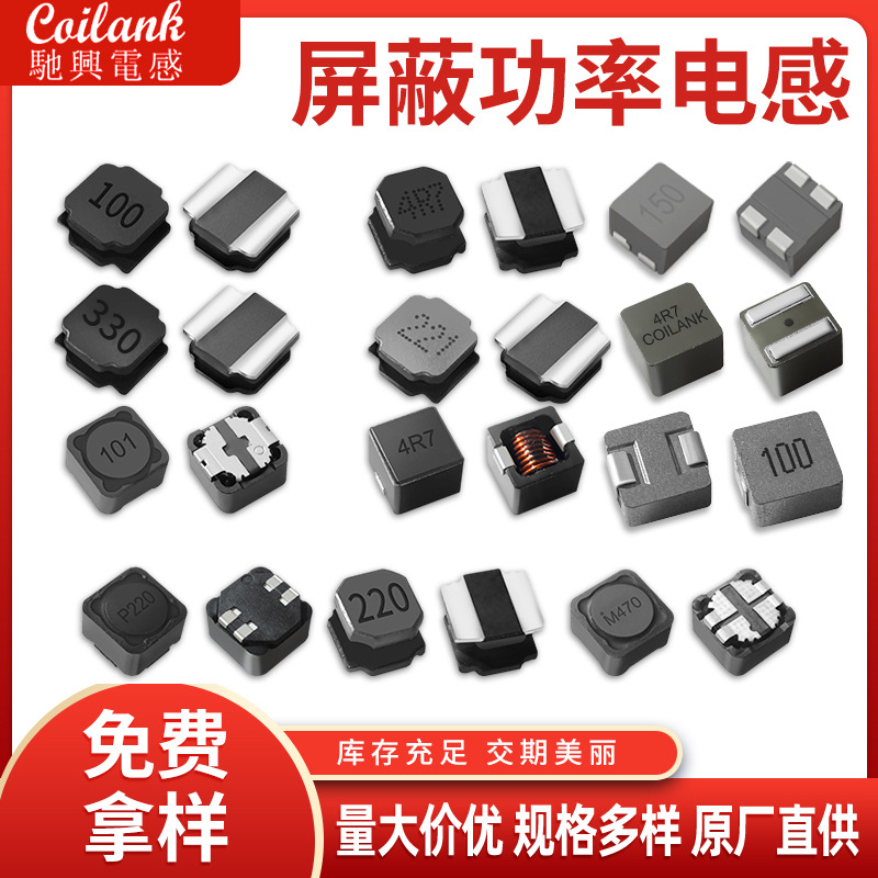 原厂标签绕线功率电感SMD电感功率NR6045 NR5040全系列电感 贴片