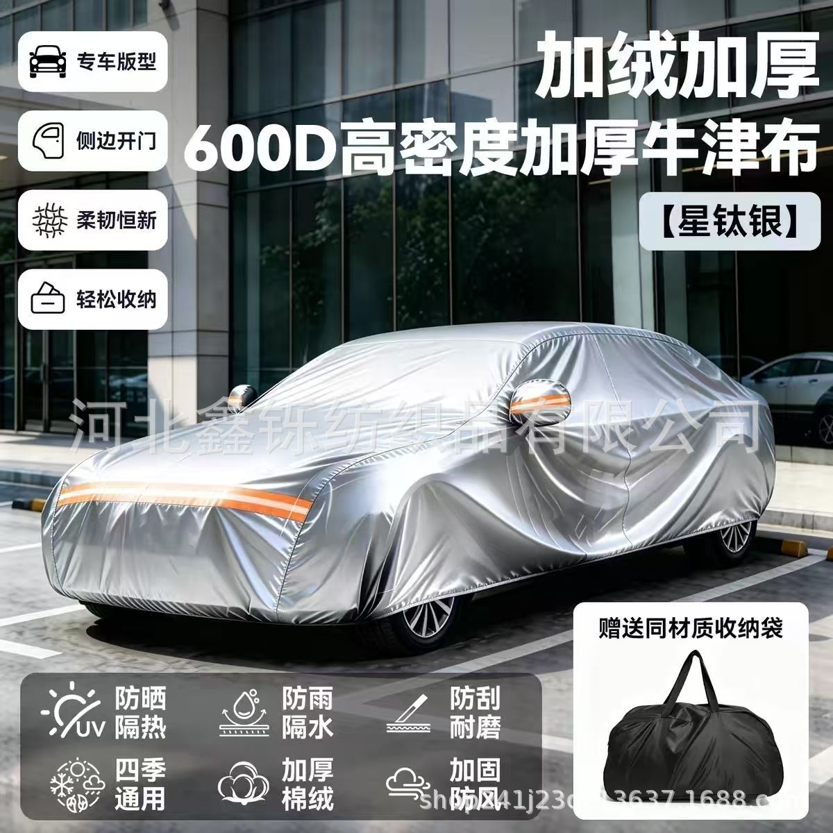 600D Oxford cloth car cover, full cover, sun-proof, rain-proof, sunshade, full blackout, wear-resistant, padded and thickened, full car cover
