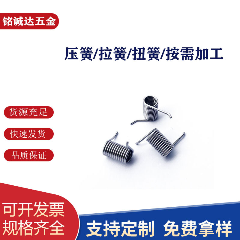 优惠供应304不锈钢扭转弹簧 扭力弹簧 90度180度异型扭转弹簧