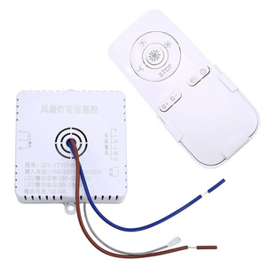 Bedroom Ceiling Fan Light Remote Control 100W Receiving Controller Driver Fan Light Accessories 30-50W*2