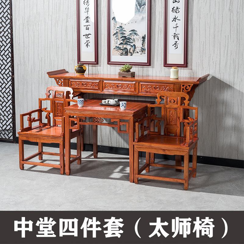 中式实木中堂四件套太师椅供桌八仙桌六件套农村堂屋佛台条案|undefined