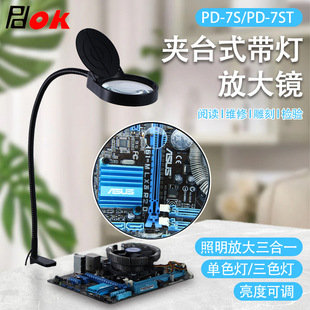 PD-7S�Aʽ�Ŵ��R�����֙C�S��������x�錚�b����̌W��10��20��