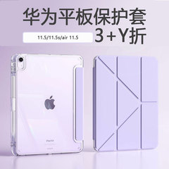 适用2025华为matepad11.5s平板电脑保护套se11高透3+Y折air12厂批