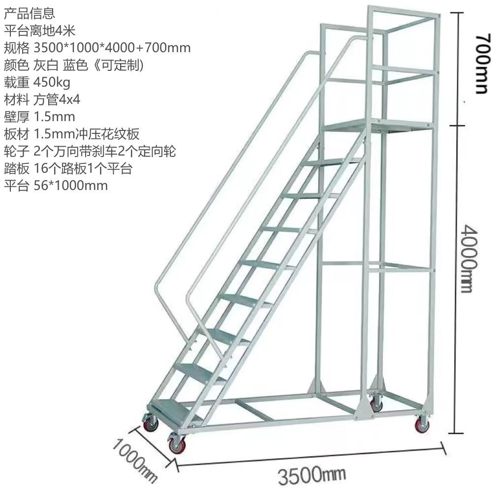仓库可移动梯子带轮登高梯货架库房超市静音理货防滑取货楼梯梯子