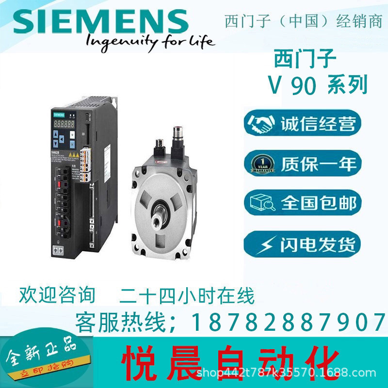 6FX2003-0SB14 西门子V90 高惯量系统进线滤波器.电缆及接头
