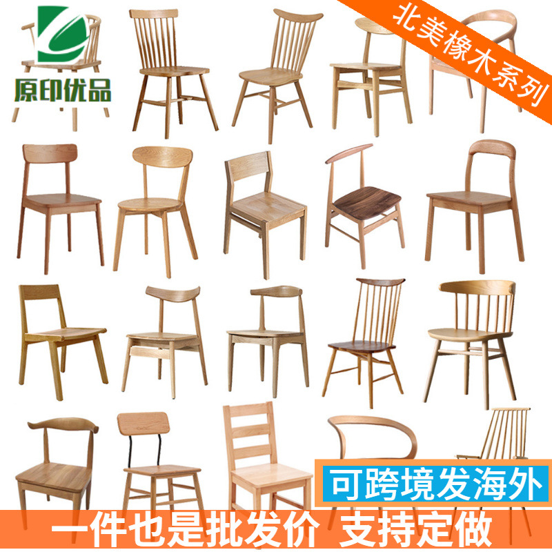 Nordic Solid Wood Dining Chair Modern Simple White Oak Solid Wood Stool Furniture Hotel Backrest Chair Restaurant Chair Wholesale