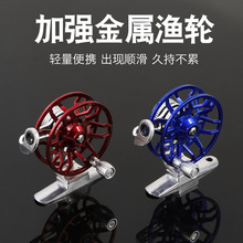 铝合金全金属前打轮远投钓鱼前打竿渔轮冰钓轮鱼轮改装活鱼扣收线