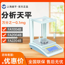 �Ϻ�Խƽ FA1004B/FA2004B �f��֮һ0.1mg�������ӷ�����ƽ��