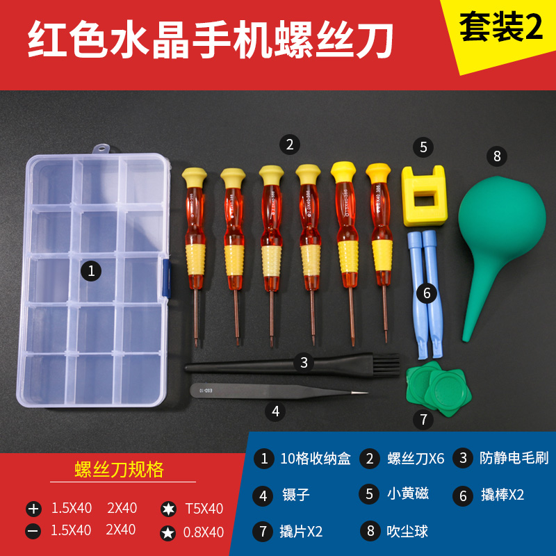Destornillador pentagonal de flor de ciruelo de una cruz para desmontar el lote de destornillador de reparación de instrumentos eléctricos de precisión de la computadora portátil