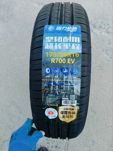 Brand New Tires 175/55R16 New Energy Vehicle Byd Seagull Great Wall Euler R1 Black Cat 17555R16
