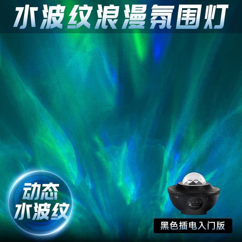网红爆款北极光星空投影灯氛围灯卧室情调小夜灯满天星梦幻星光灯|undefined